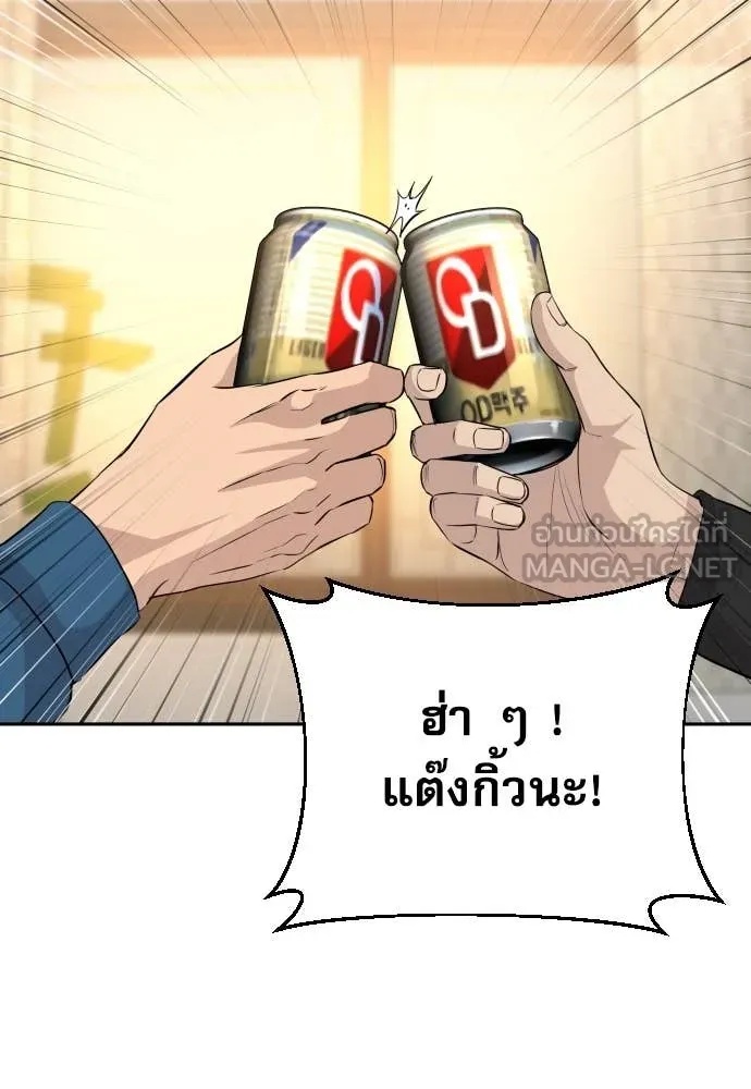 Read Genius Grandson of the Loan Shark King TH Manga Online