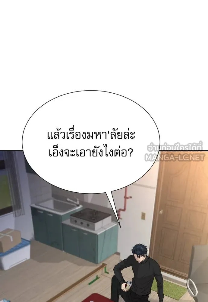 Read Genius Grandson of the Loan Shark King TH Manga Online