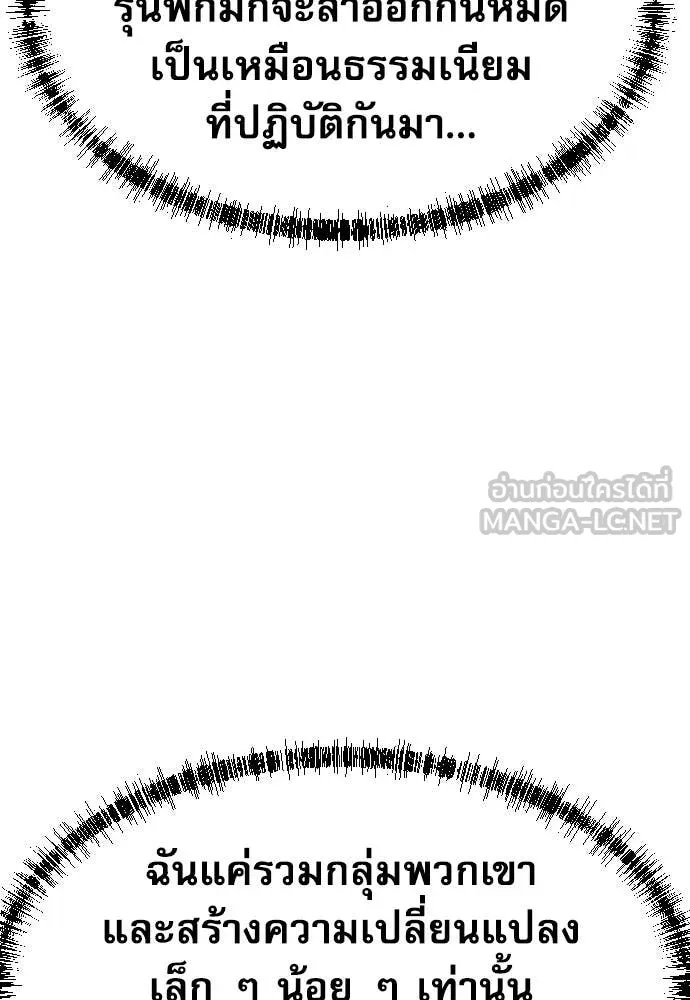 Read Genius Grandson of the Loan Shark King TH Manga Online