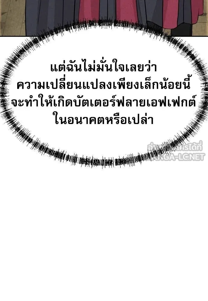 Read Genius Grandson of the Loan Shark King TH Manga Online