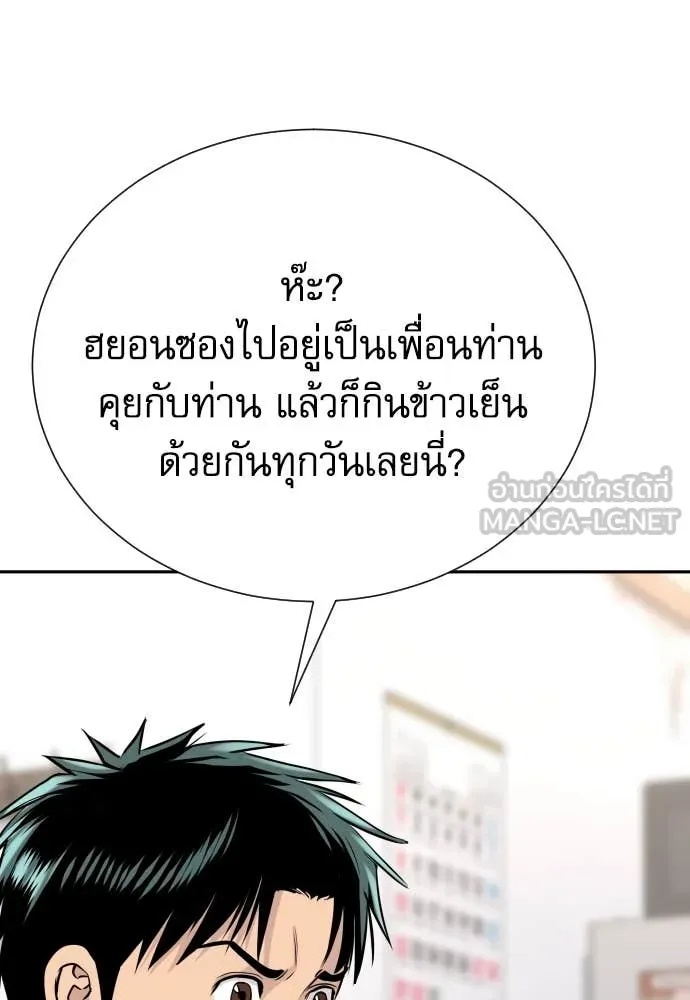 Read Genius Grandson of the Loan Shark King TH Manga Online