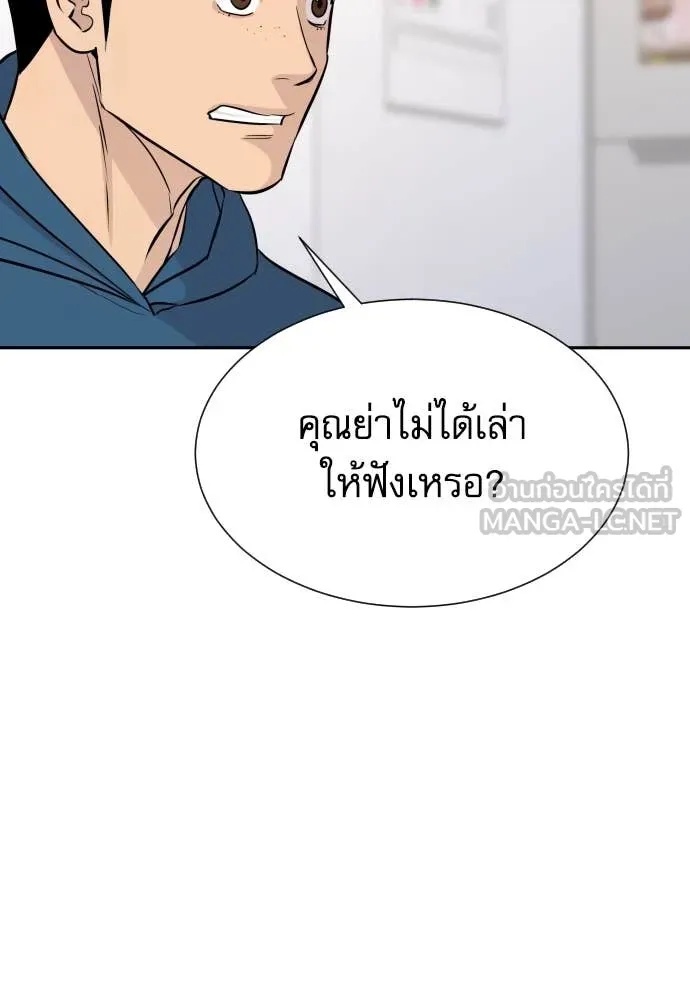 Read Genius Grandson of the Loan Shark King TH Manga Online