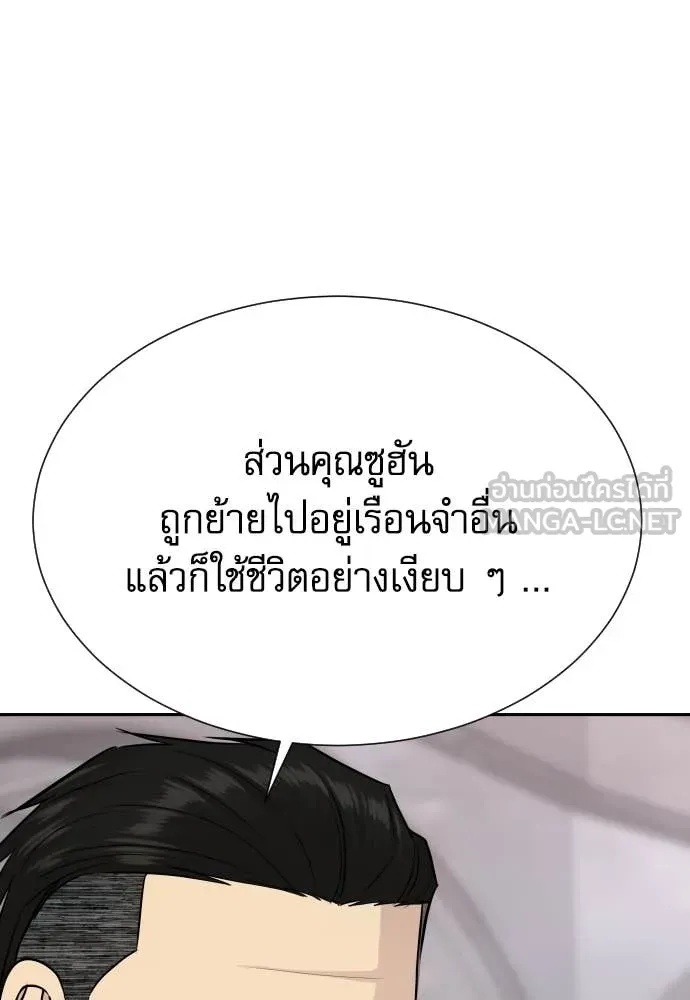 Read Genius Grandson of the Loan Shark King TH Manga Online