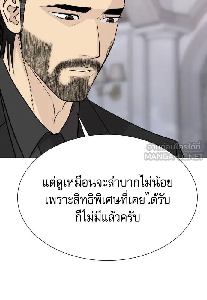 Read Genius Grandson of the Loan Shark King TH Manga Online