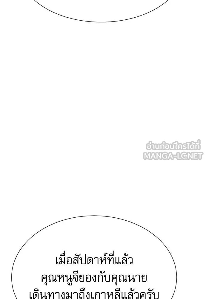 Read Genius Grandson of the Loan Shark King TH Manga Online