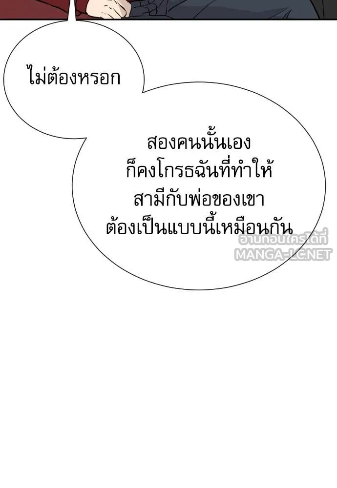 Read Genius Grandson of the Loan Shark King TH Manga Online