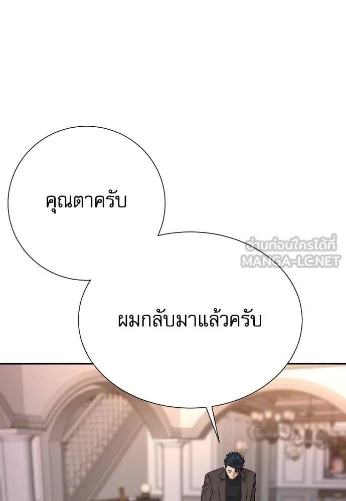 Read Genius Grandson of the Loan Shark King TH Manga Online