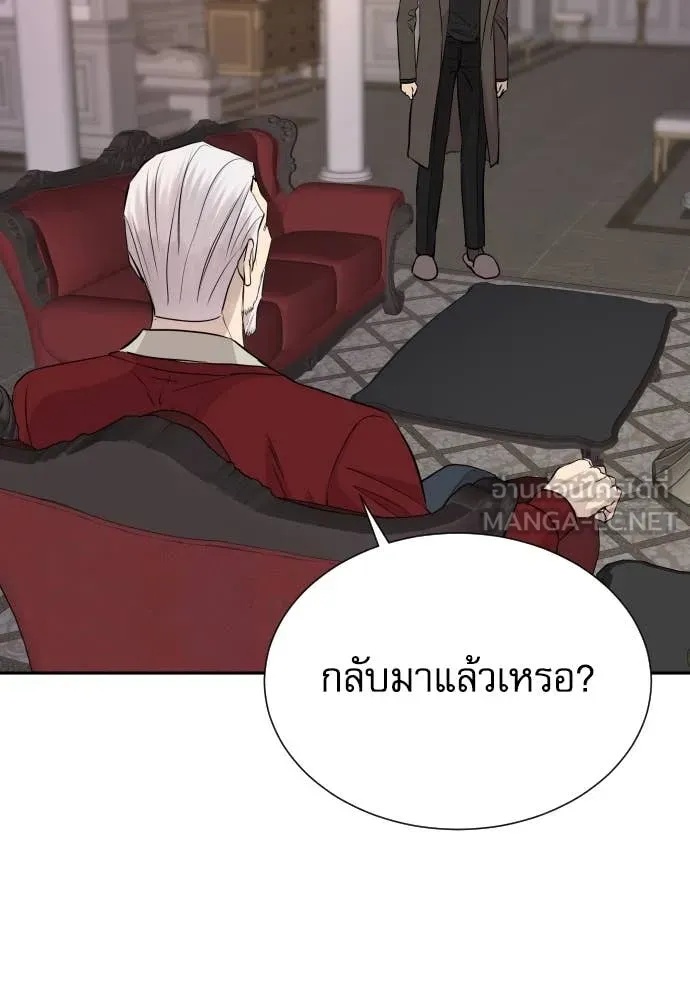 Read Genius Grandson of the Loan Shark King TH Manga Online