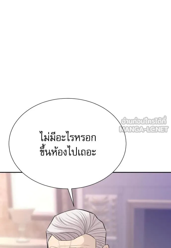 Read Genius Grandson of the Loan Shark King TH Manga Online