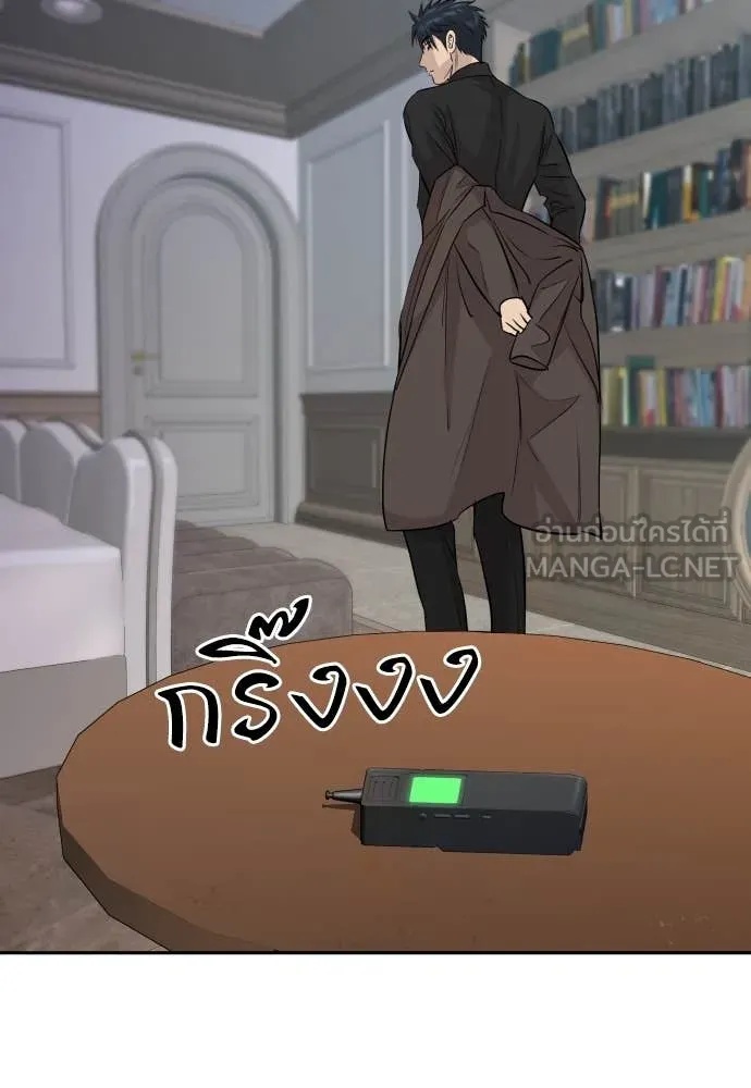 Read Genius Grandson of the Loan Shark King TH Manga Online