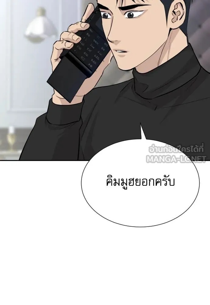 Read Genius Grandson of the Loan Shark King TH Manga Online