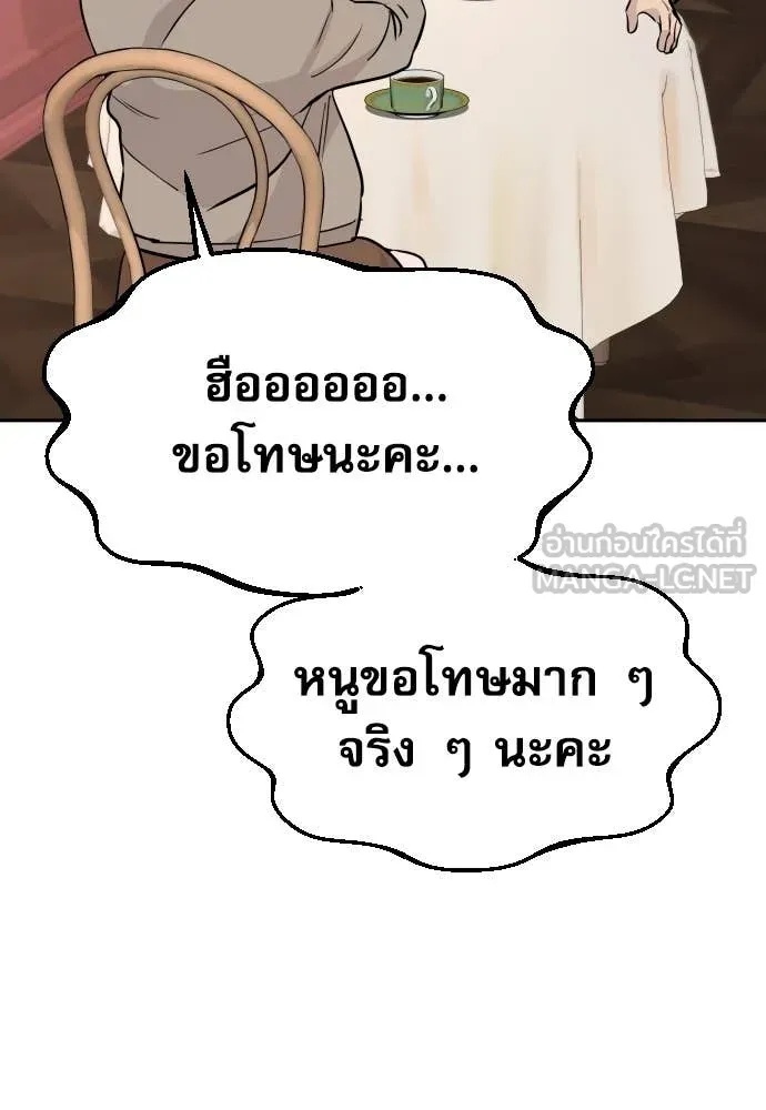 Read Genius Grandson of the Loan Shark King TH Manga Online