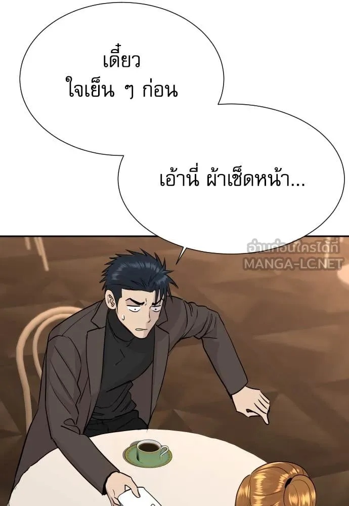 Read Genius Grandson of the Loan Shark King TH Manga Online