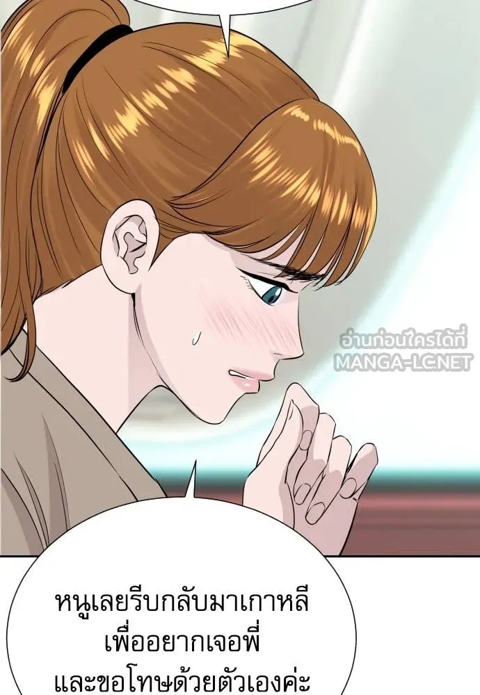 Read Genius Grandson of the Loan Shark King TH Manga Online