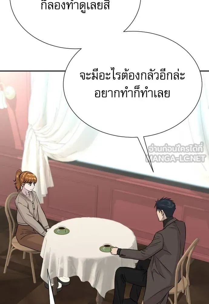 Read Genius Grandson of the Loan Shark King TH Manga Online