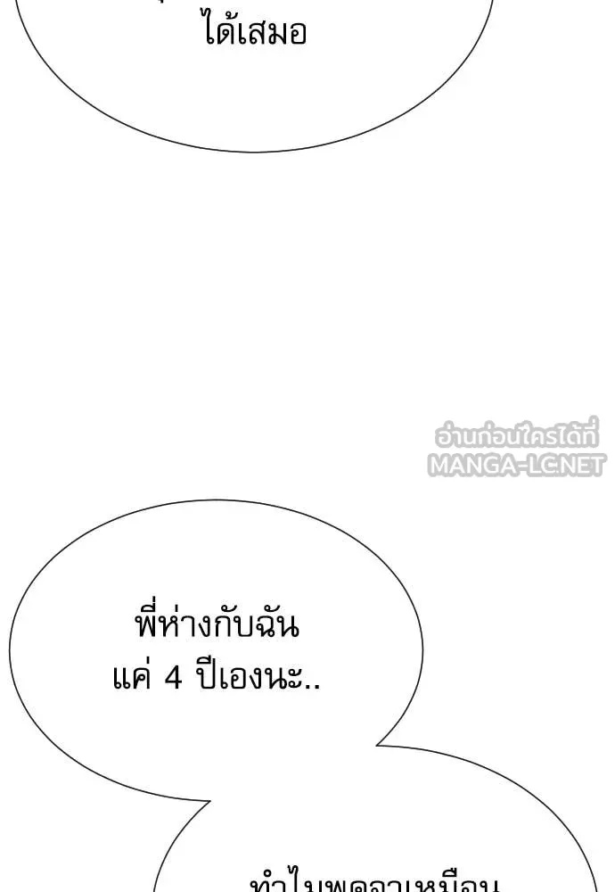 Read Genius Grandson of the Loan Shark King TH Manga Online