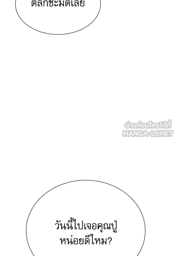 Read Genius Grandson of the Loan Shark King TH Manga Online