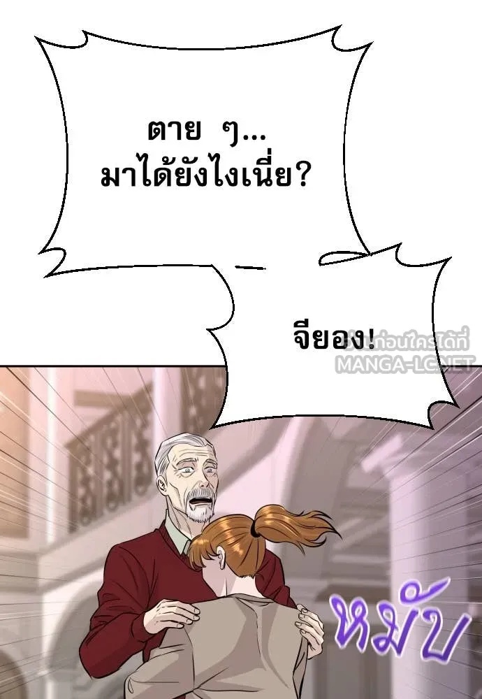 Read Genius Grandson of the Loan Shark King TH Manga Online