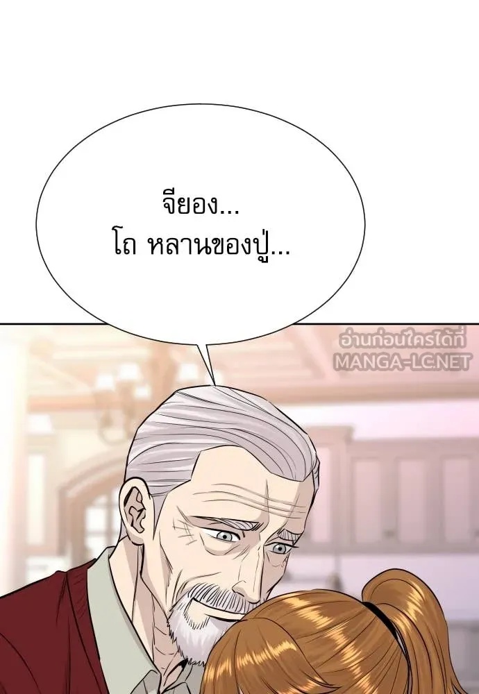 Read Genius Grandson of the Loan Shark King TH Manga Online