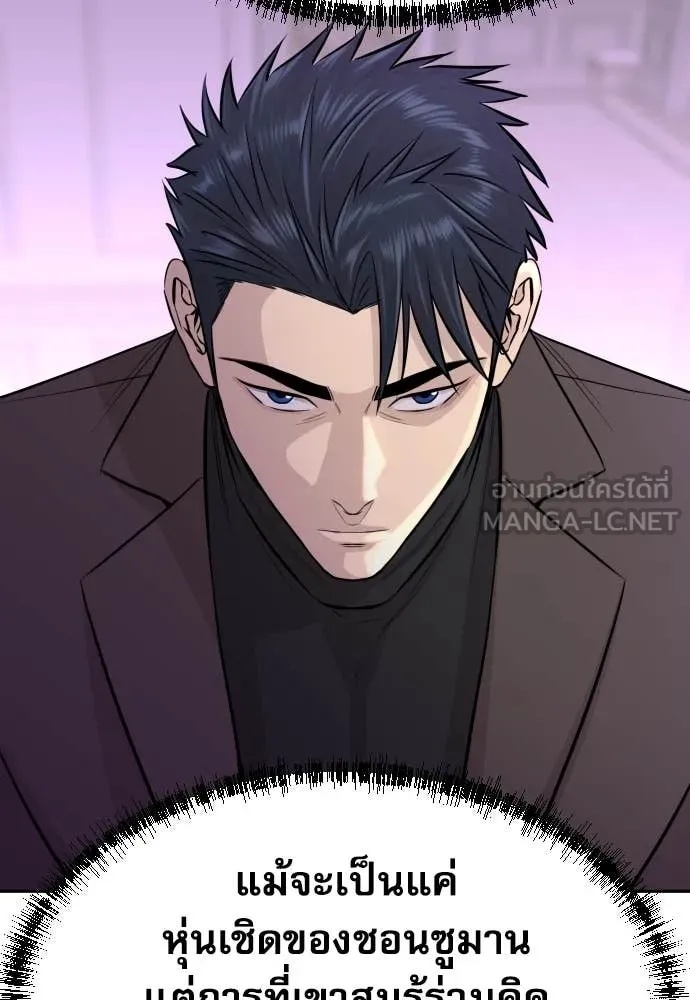 Read Genius Grandson of the Loan Shark King TH Manga Online