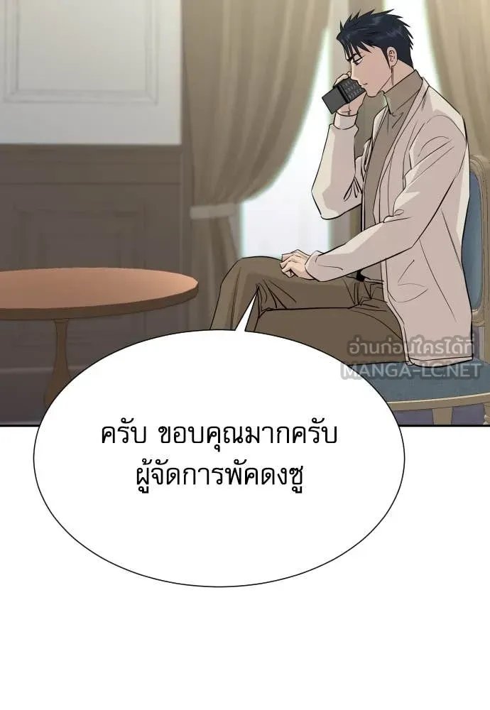 Read Genius Grandson of the Loan Shark King TH Manga Online