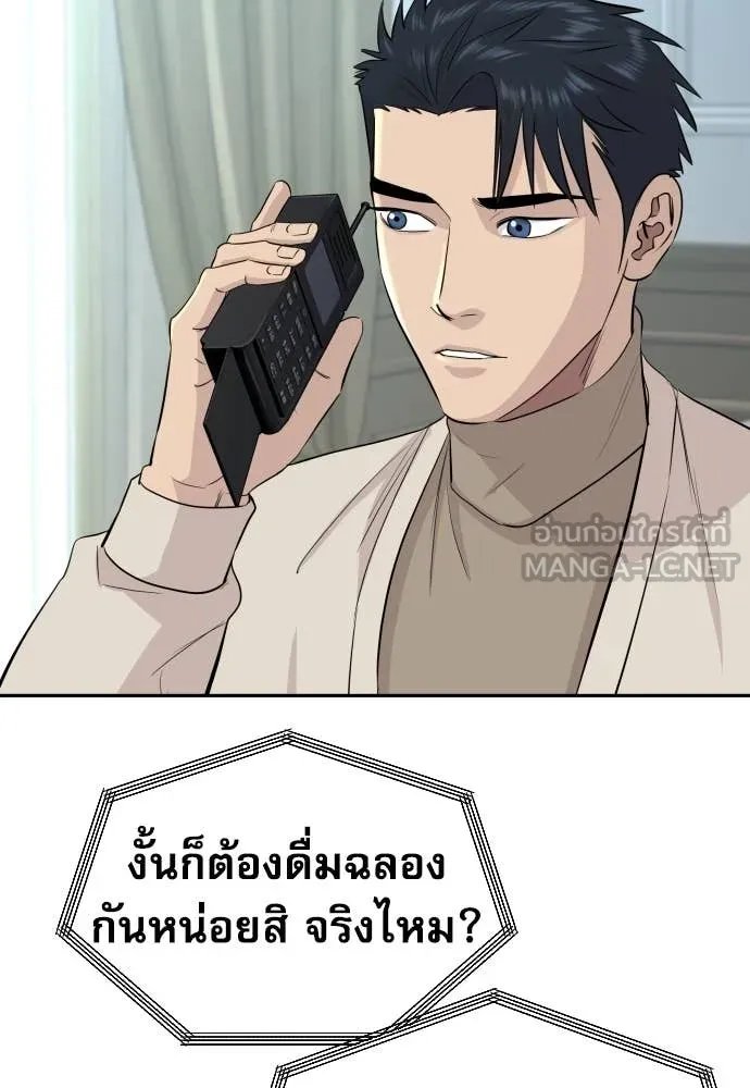 Read Genius Grandson of the Loan Shark King TH Manga Online