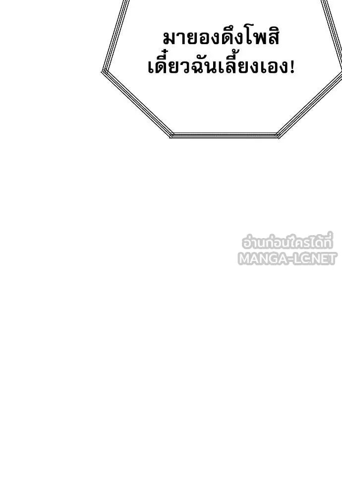 Read Genius Grandson of the Loan Shark King TH Manga Online