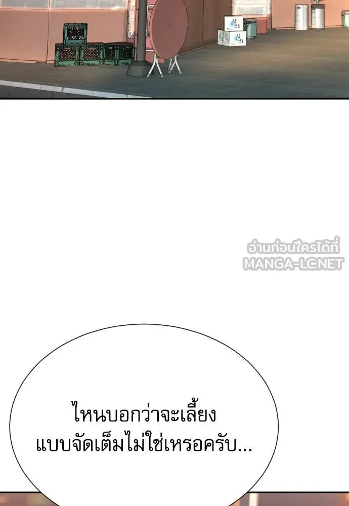 Read Genius Grandson of the Loan Shark King TH Manga Online