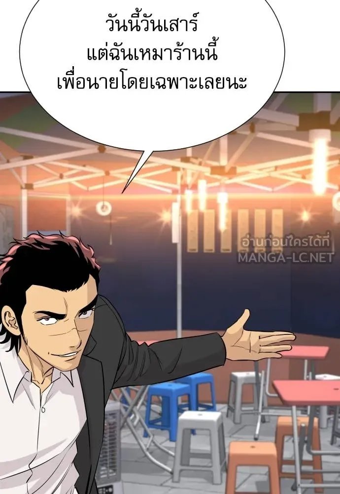 Read Genius Grandson of the Loan Shark King TH Manga Online