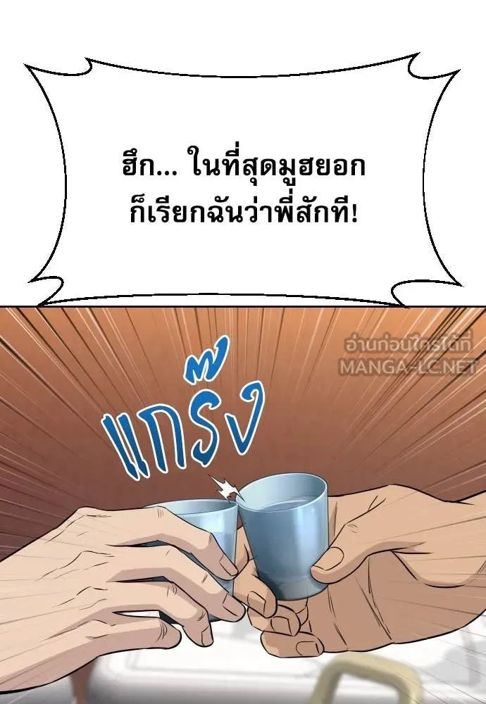 Read Genius Grandson of the Loan Shark King TH Manga Online