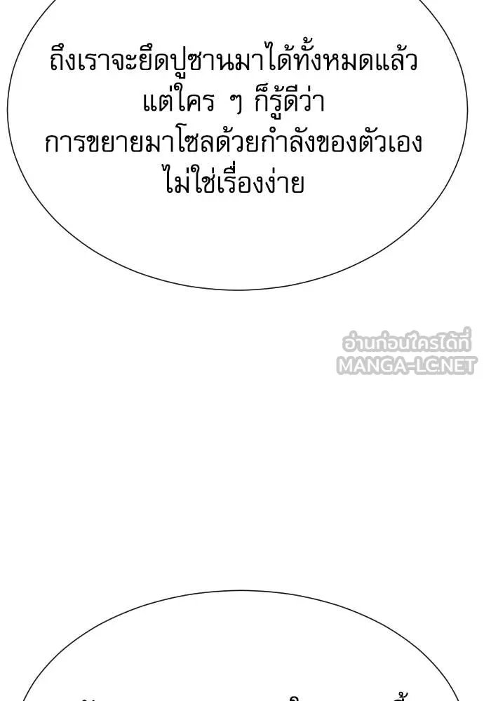 Read Genius Grandson of the Loan Shark King TH Manga Online