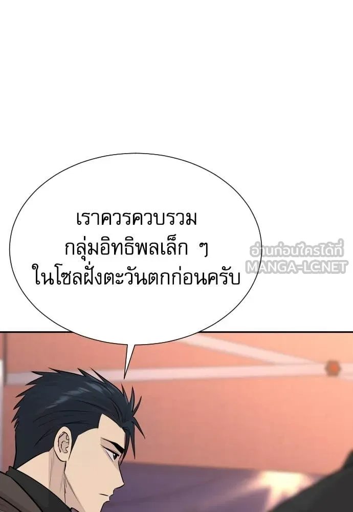 Read Genius Grandson of the Loan Shark King TH Manga Online