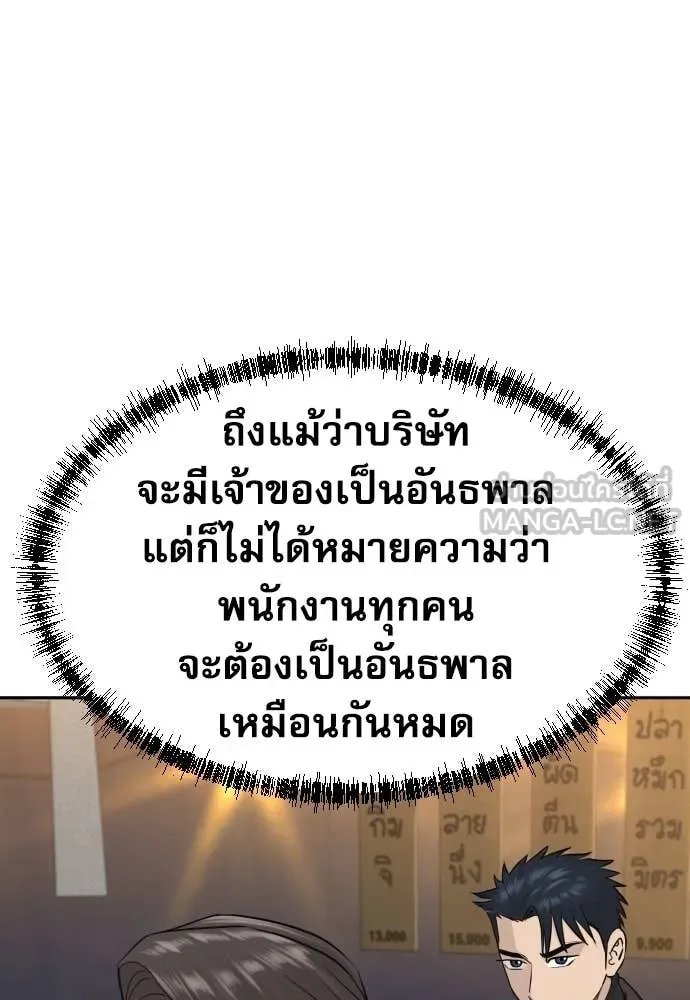 Read Genius Grandson of the Loan Shark King TH Manga Online