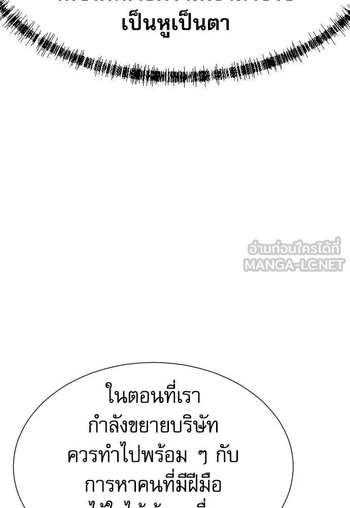 Read Genius Grandson of the Loan Shark King TH Manga Online