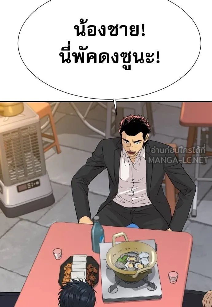 Read Genius Grandson of the Loan Shark King TH Manga Online