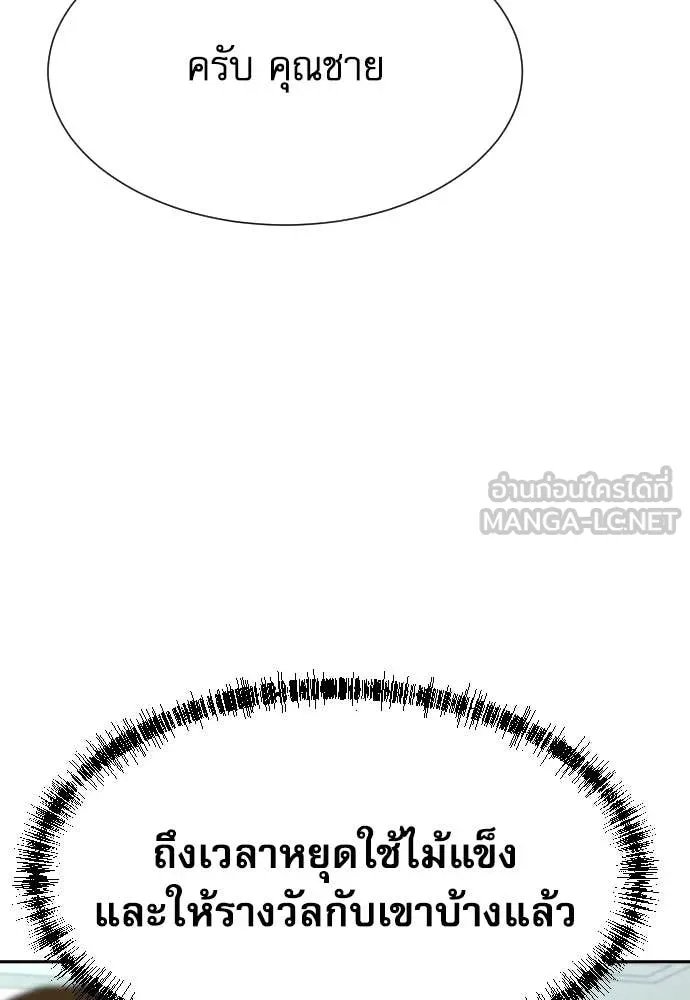 Read Genius Grandson of the Loan Shark King TH Manga Online