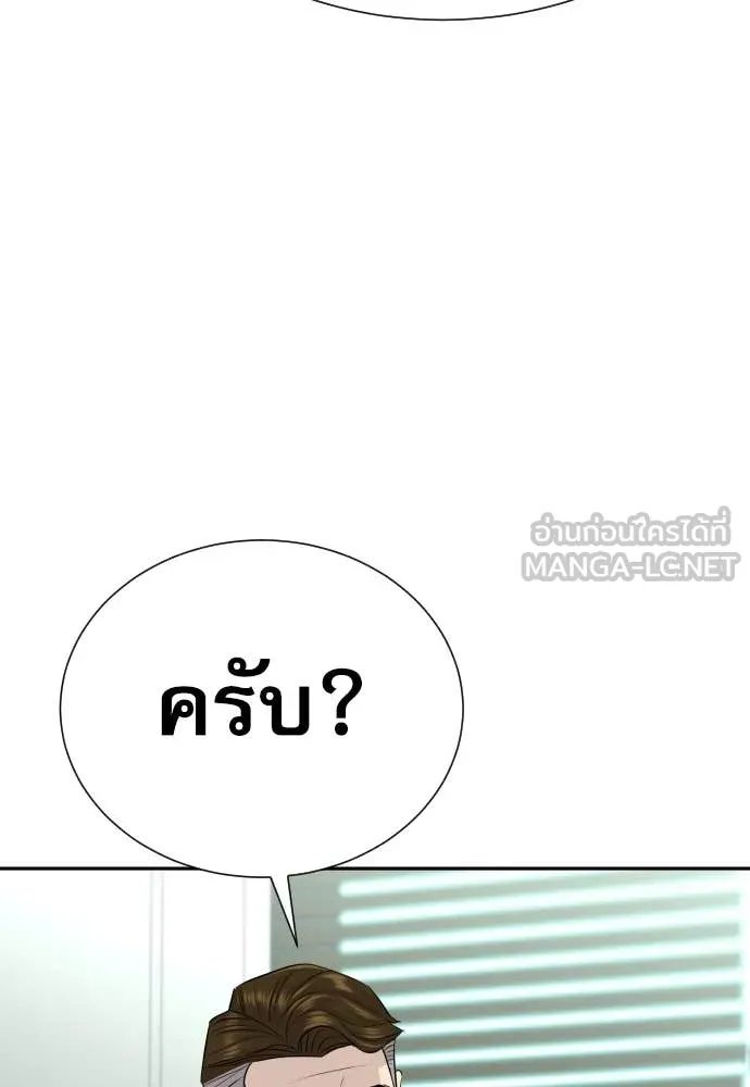 Read Genius Grandson of the Loan Shark King TH Manga Online