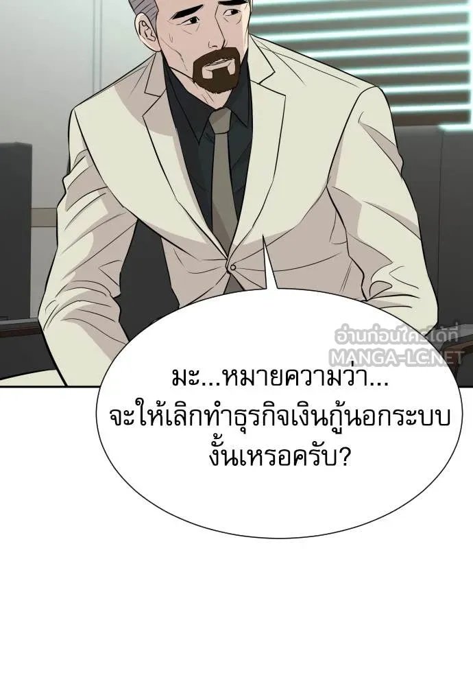 Read Genius Grandson of the Loan Shark King TH Manga Online