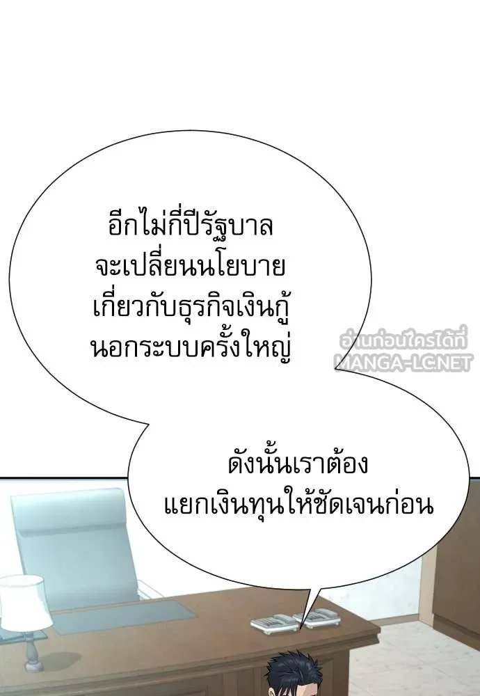 Read Genius Grandson of the Loan Shark King TH Manga Online