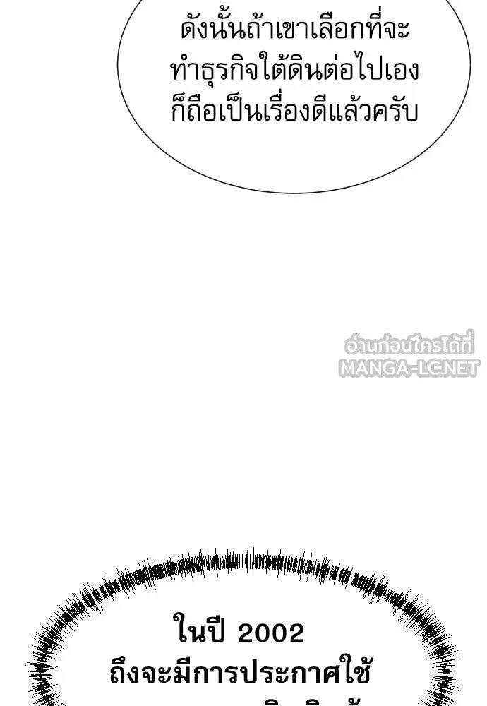 Read Genius Grandson of the Loan Shark King TH Manga Online