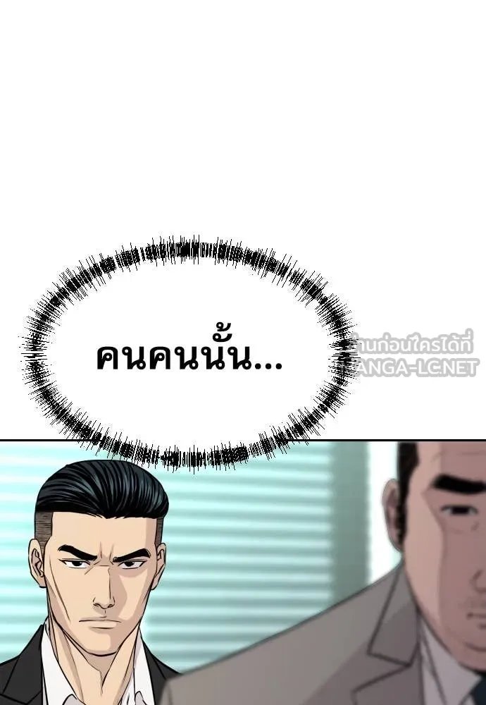 Read Genius Grandson of the Loan Shark King TH Manga Online