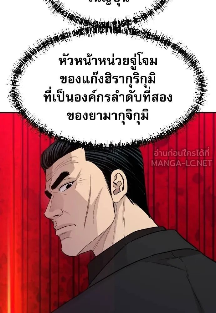 Read Genius Grandson of the Loan Shark King TH Manga Online