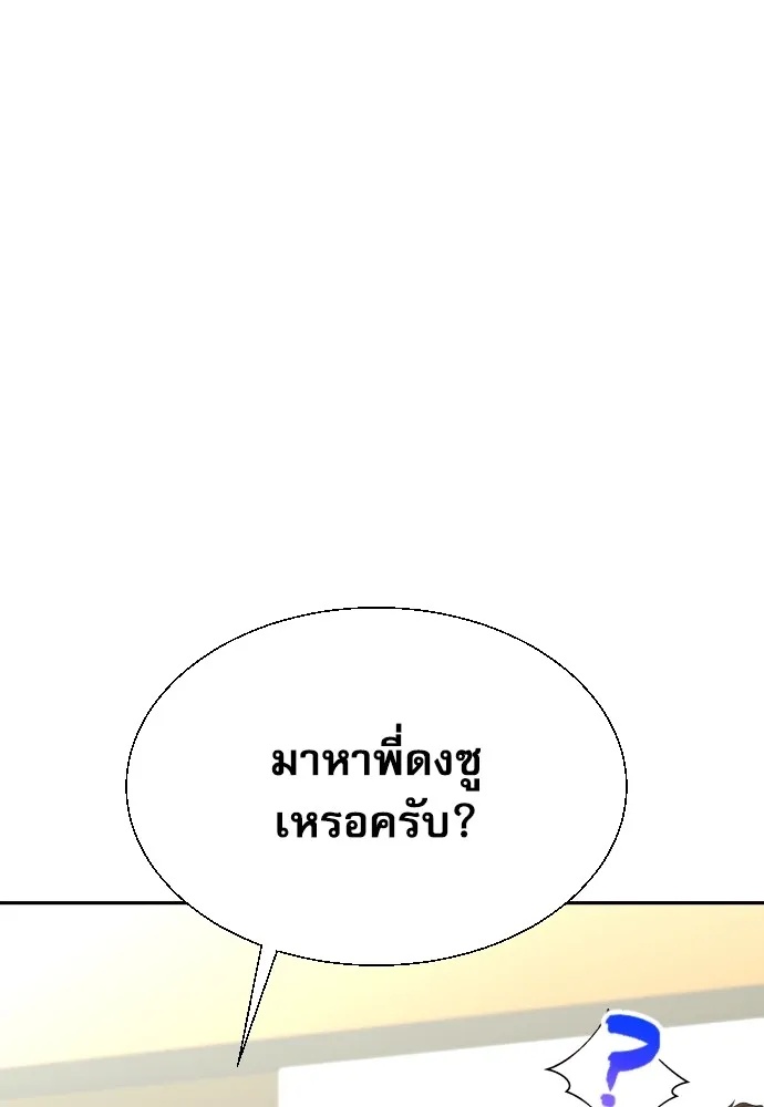 Read Genius Grandson of the Loan Shark King TH Manga Online