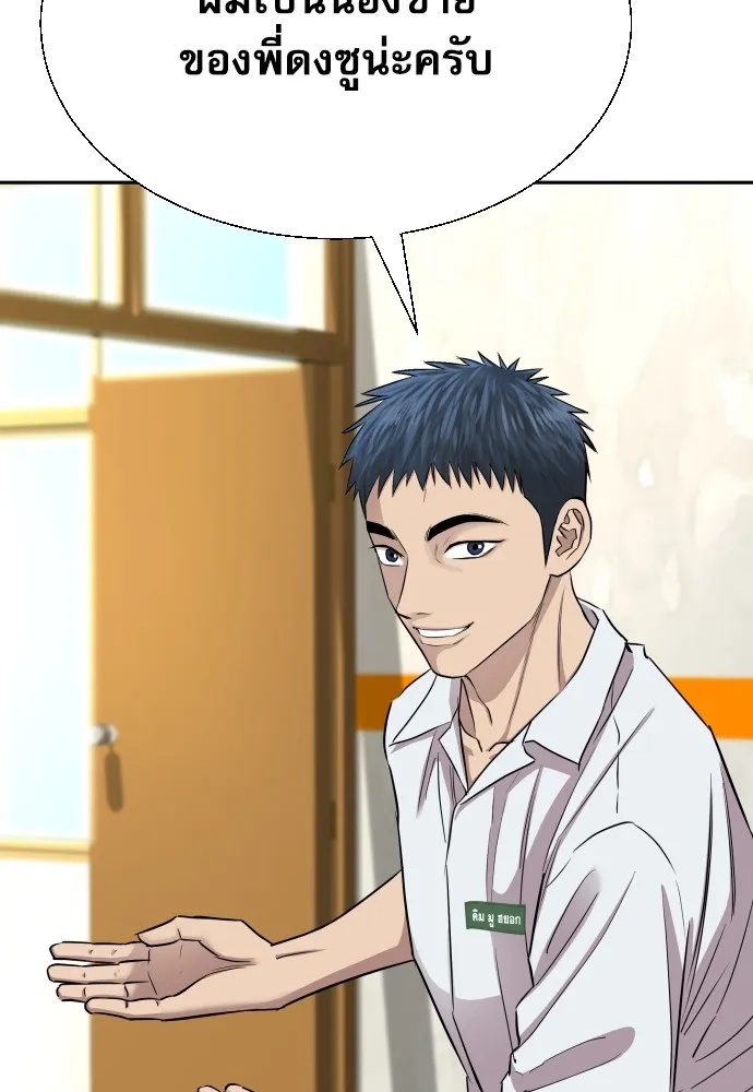 Read Genius Grandson of the Loan Shark King TH Manga Online