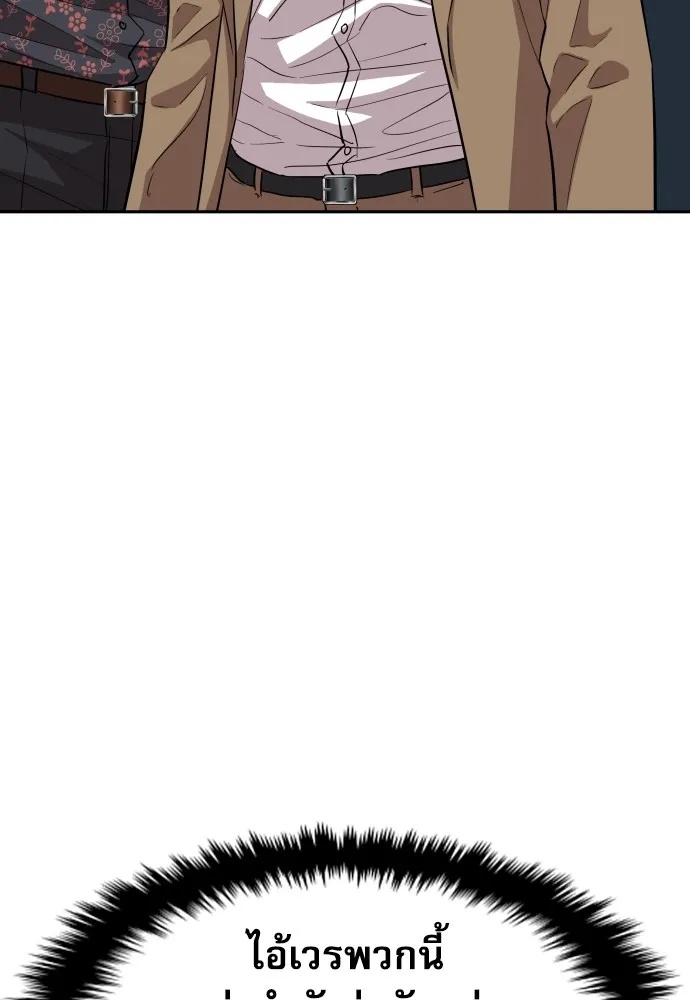 Read Genius Grandson of the Loan Shark King TH Manga Online