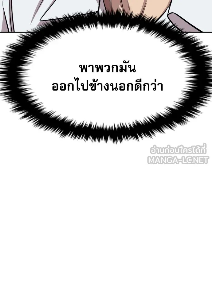 Read Genius Grandson of the Loan Shark King TH Manga Online