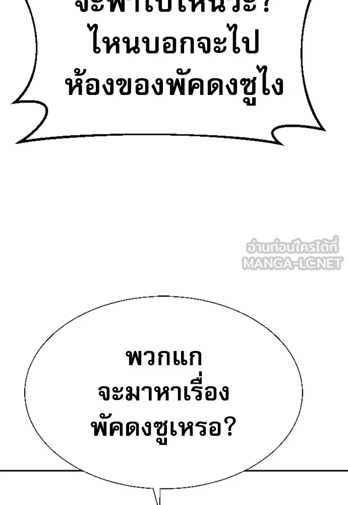 Read Genius Grandson of the Loan Shark King TH Manga Online