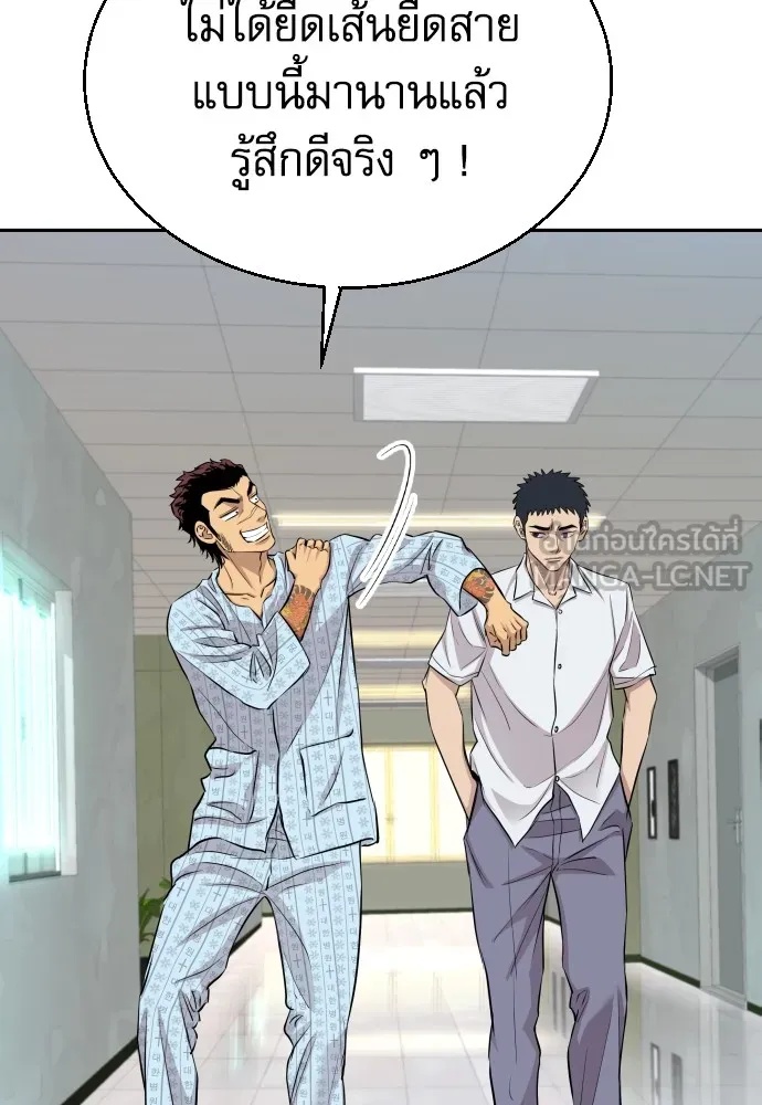 Read Genius Grandson of the Loan Shark King TH Manga Online