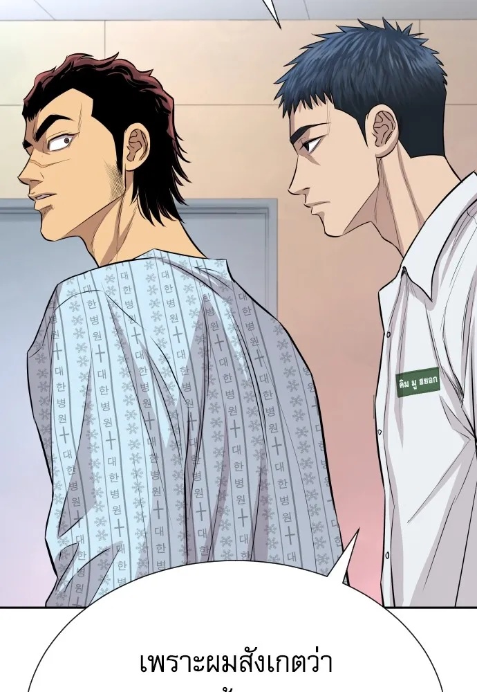 Read Genius Grandson of the Loan Shark King TH Manga Online