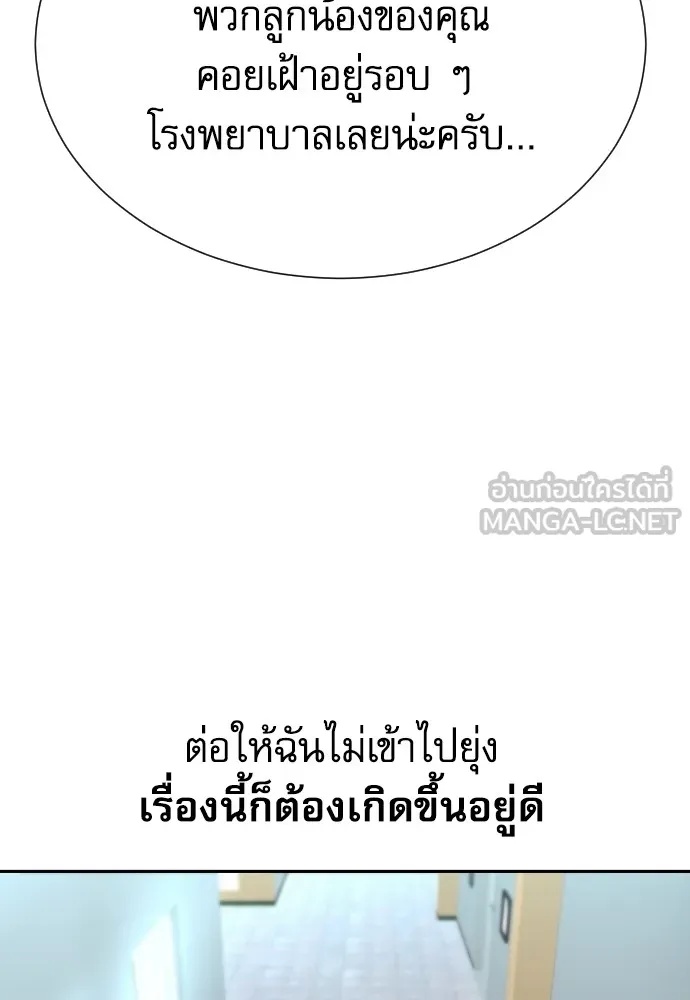 Read Genius Grandson of the Loan Shark King TH Manga Online